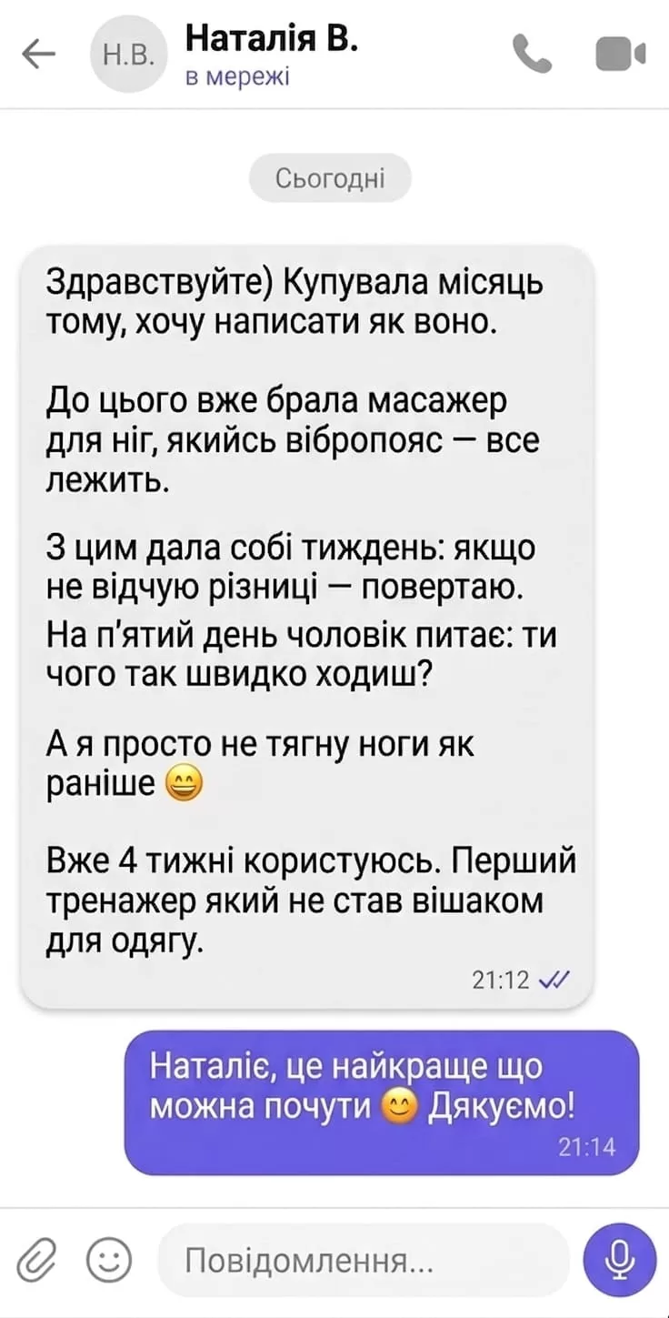Відгук покупчині Наталії про віброплатформу