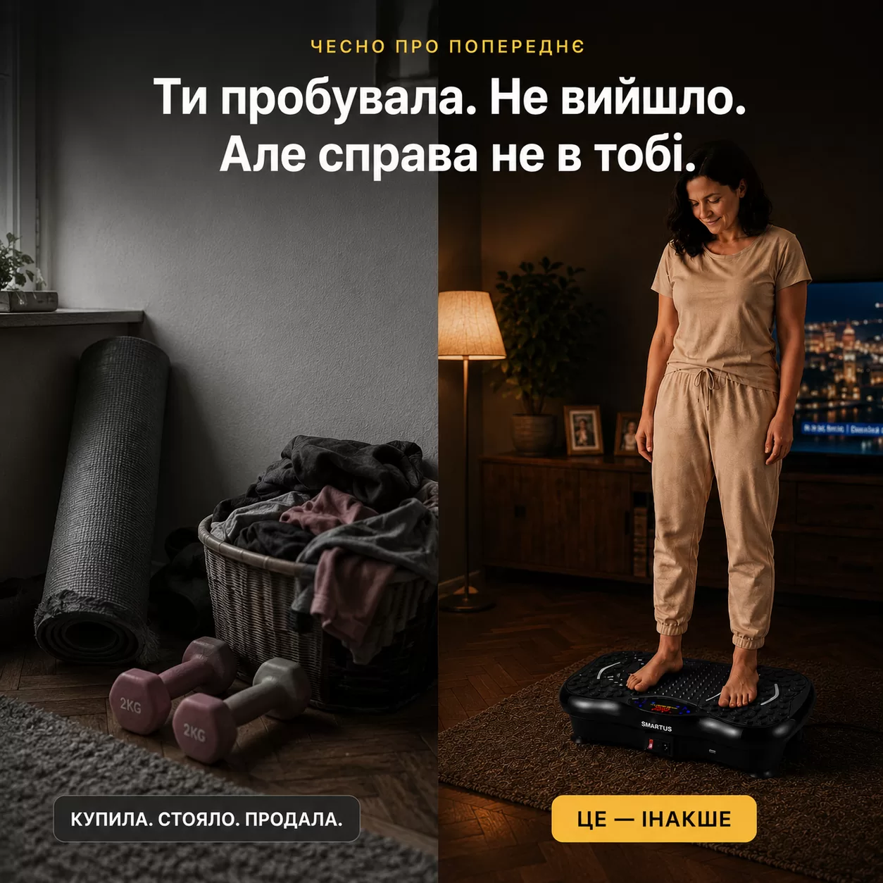 Ти пробувала. Не вийшло. Але справа не в тобі.